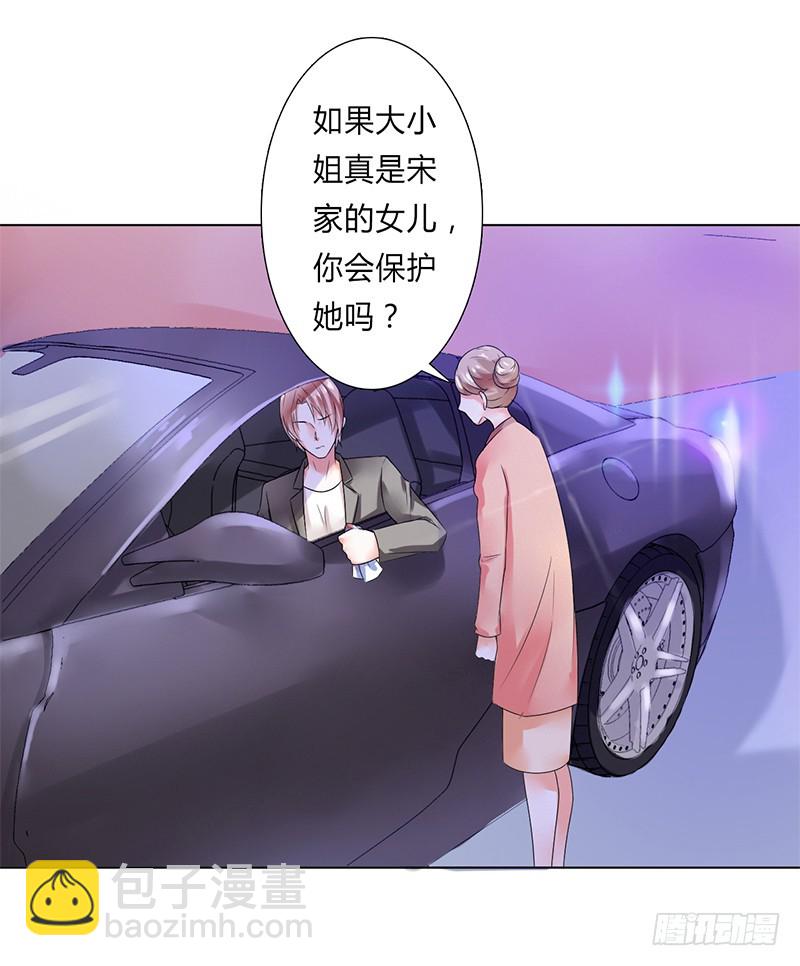 第51话 伪善的莫老爷-第51话