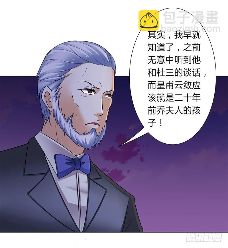 第51话 伪善的莫老爷-第51话