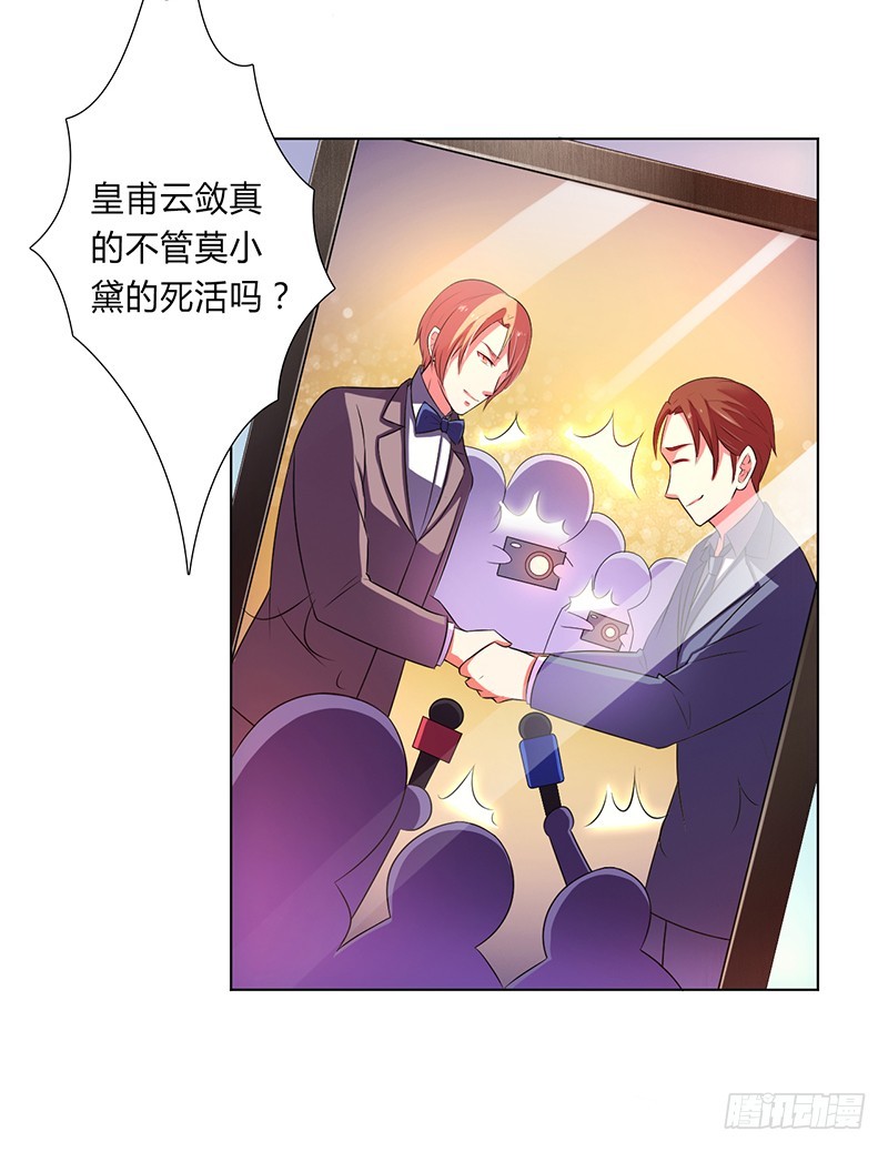 第53话 都是你害的-第53话