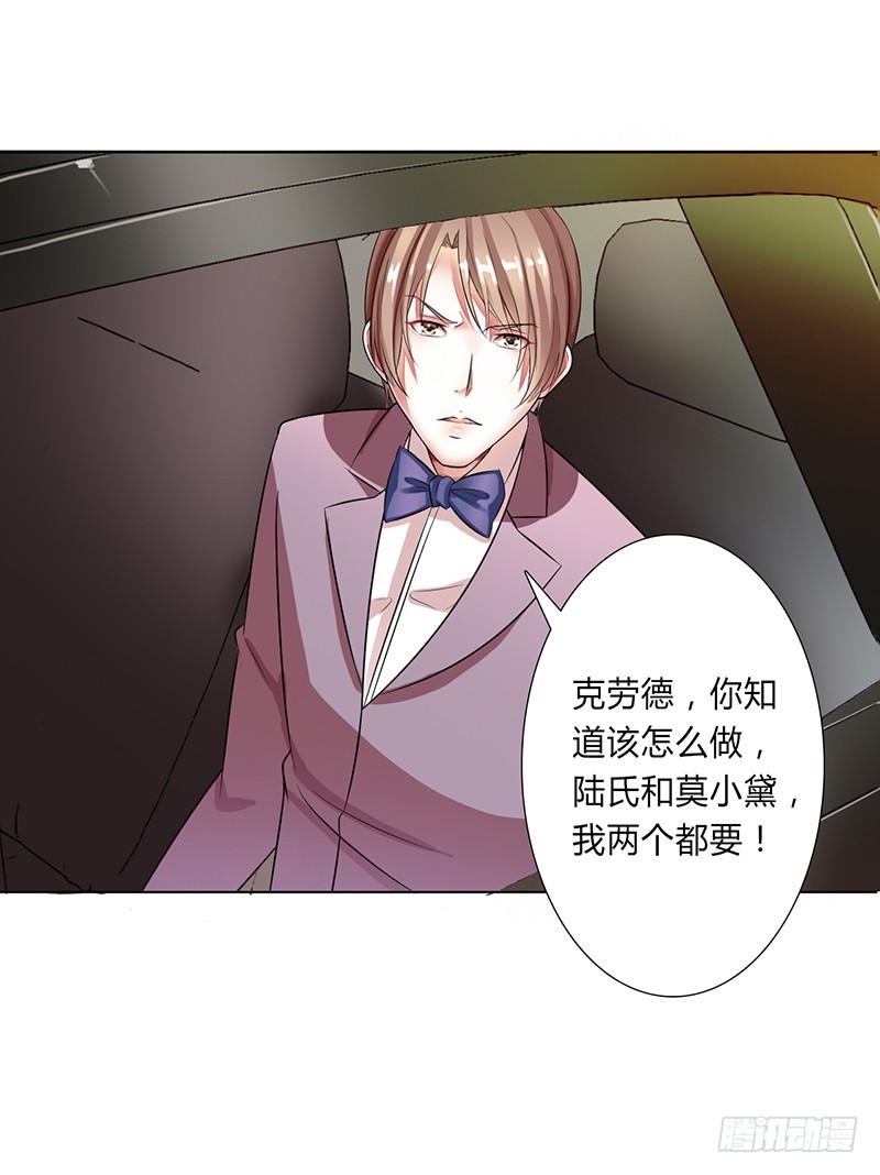 第53话 都是你害的-第53话