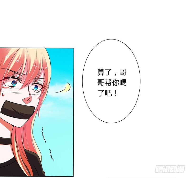 第53话 都是你害的-第53话