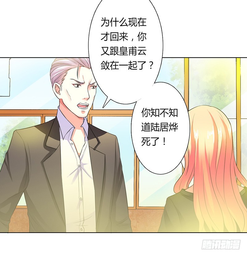 第55话 不杀他，死的就是你-第55话