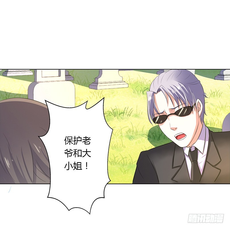 致命寵妻：總裁納命來！ - 第57話 不能再錯了 - 2