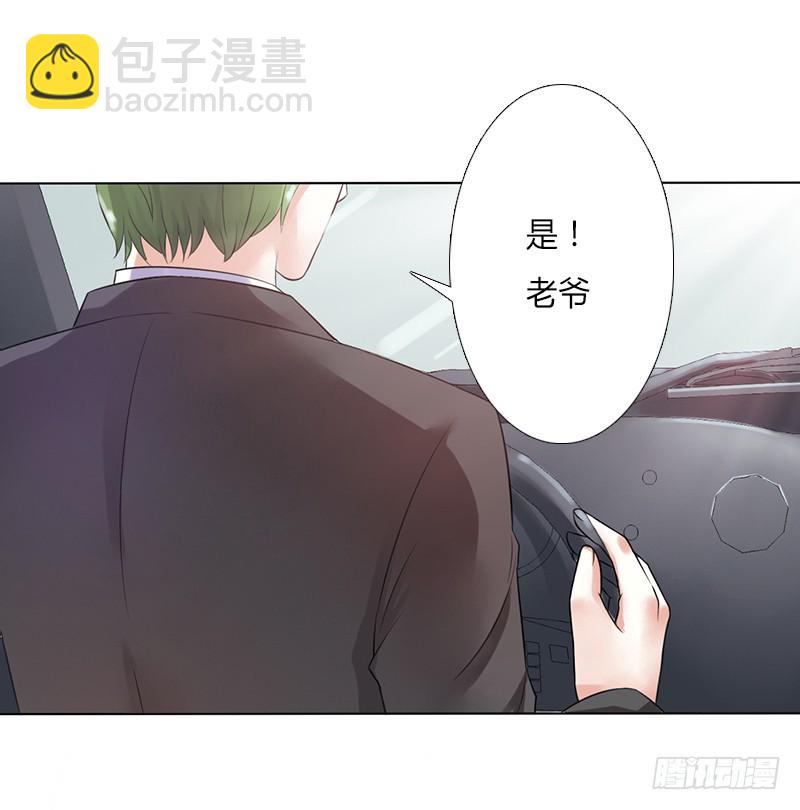 致命寵妻：總裁納命來！ - 第57話 不能再錯了 - 4