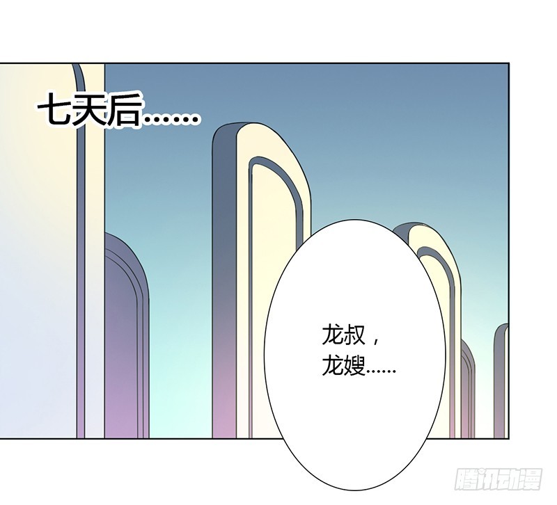 致命寵妻：總裁納命來！ - 第57話 不能再錯了 - 2