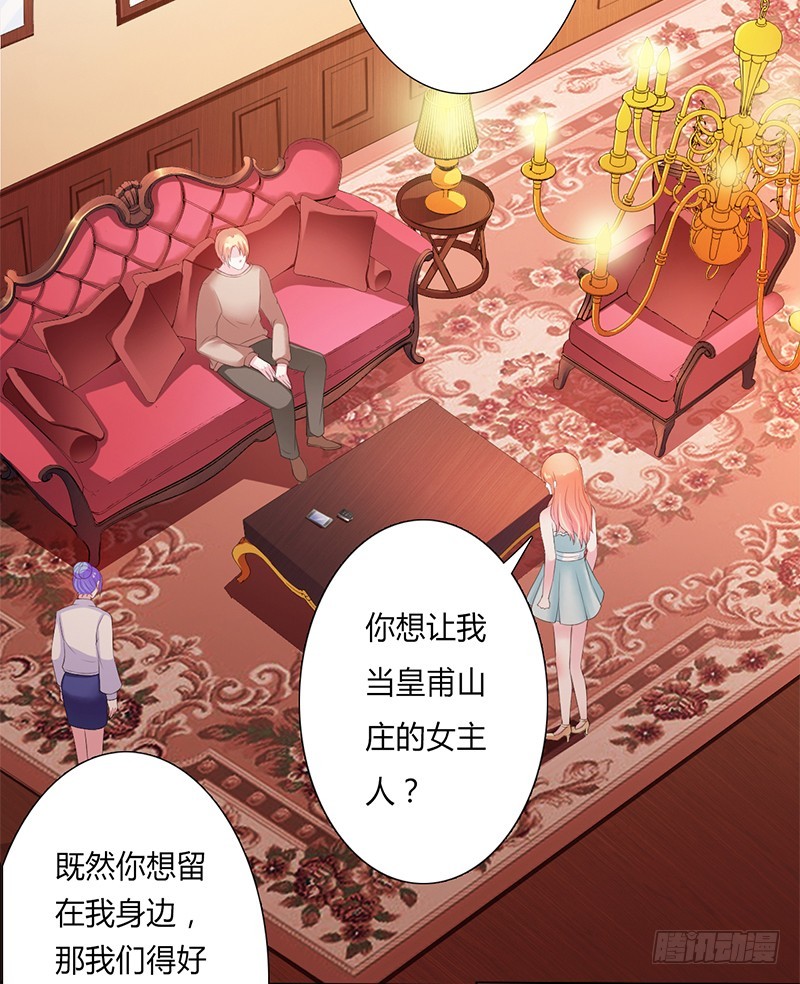 致命宠妻：总裁纳命来！ - 第59话 留在我身边 - 3