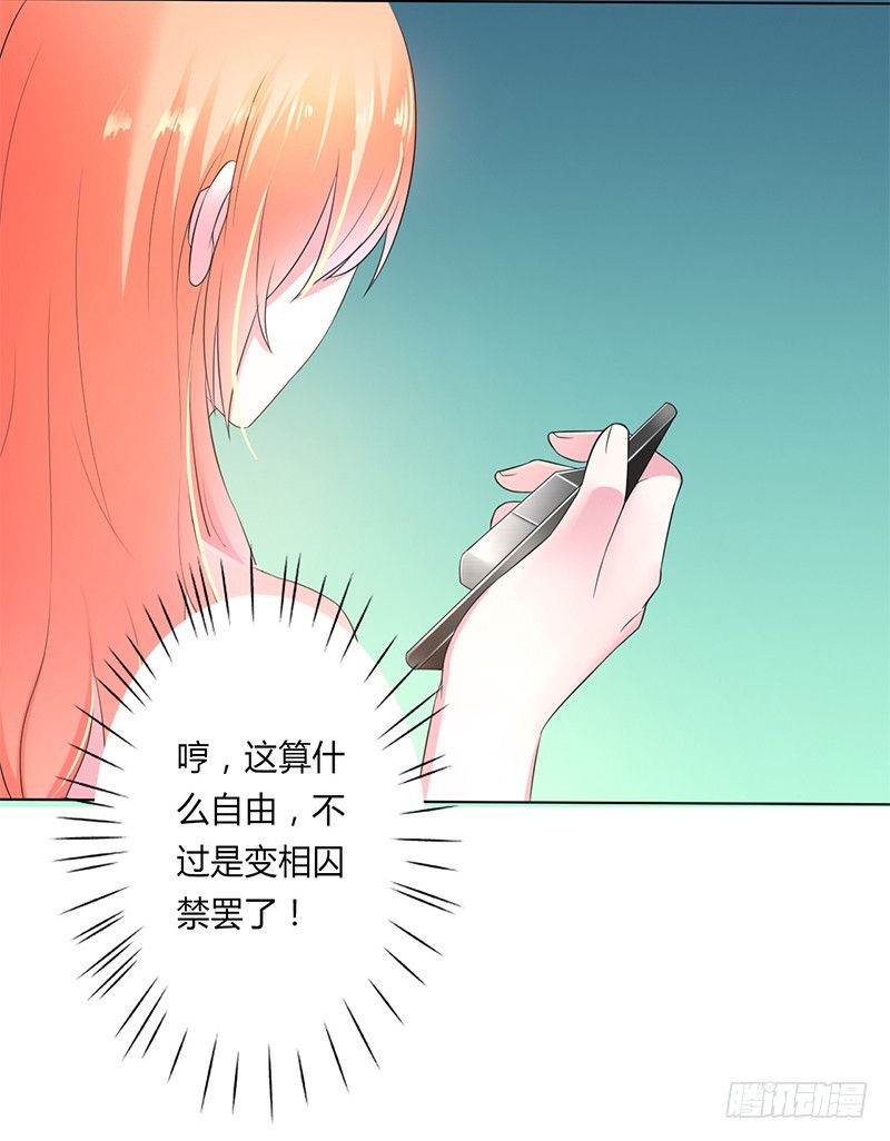 第59话 留在我身边-第59话