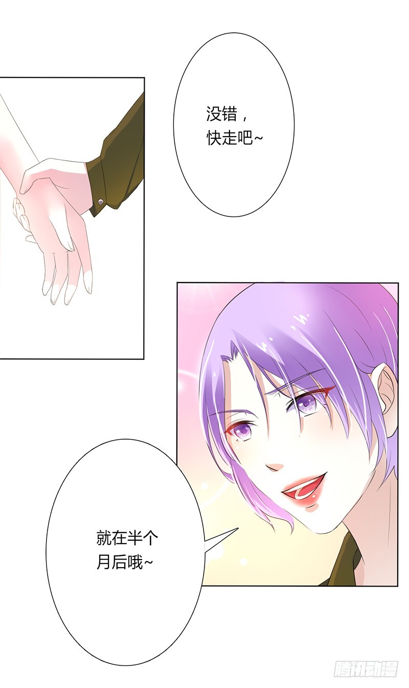 第59话 留在我身边-第59话