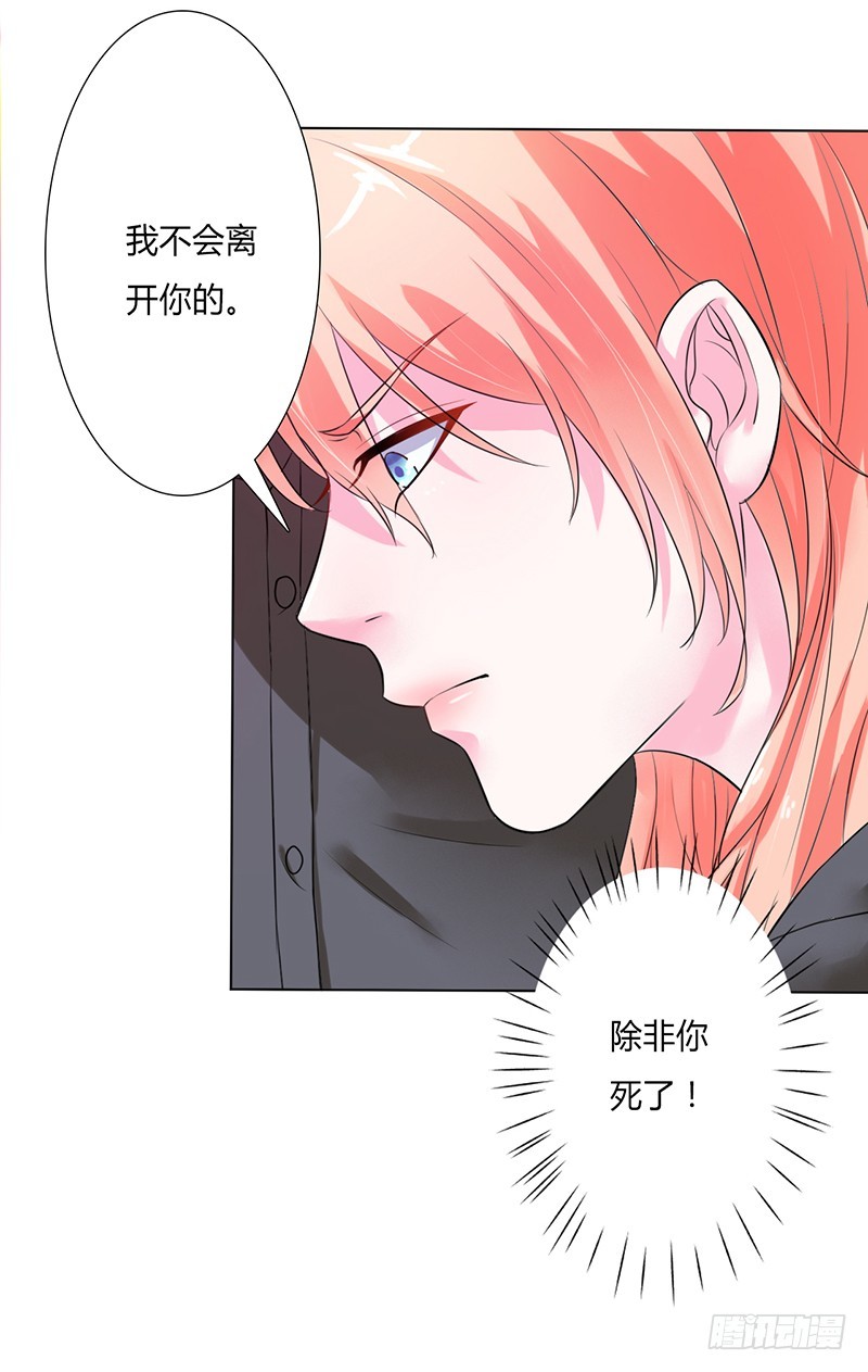 第59话 留在我身边-第59话