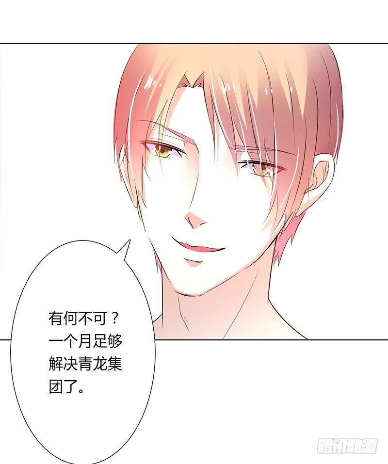 第59话 留在我身边-第59话