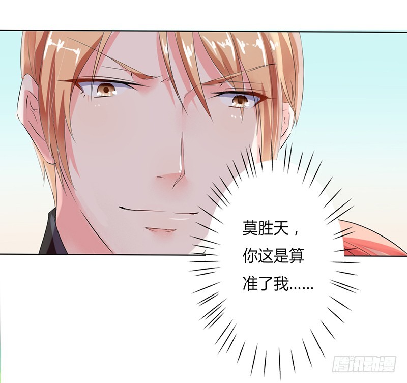 第59话 留在我身边-第59话