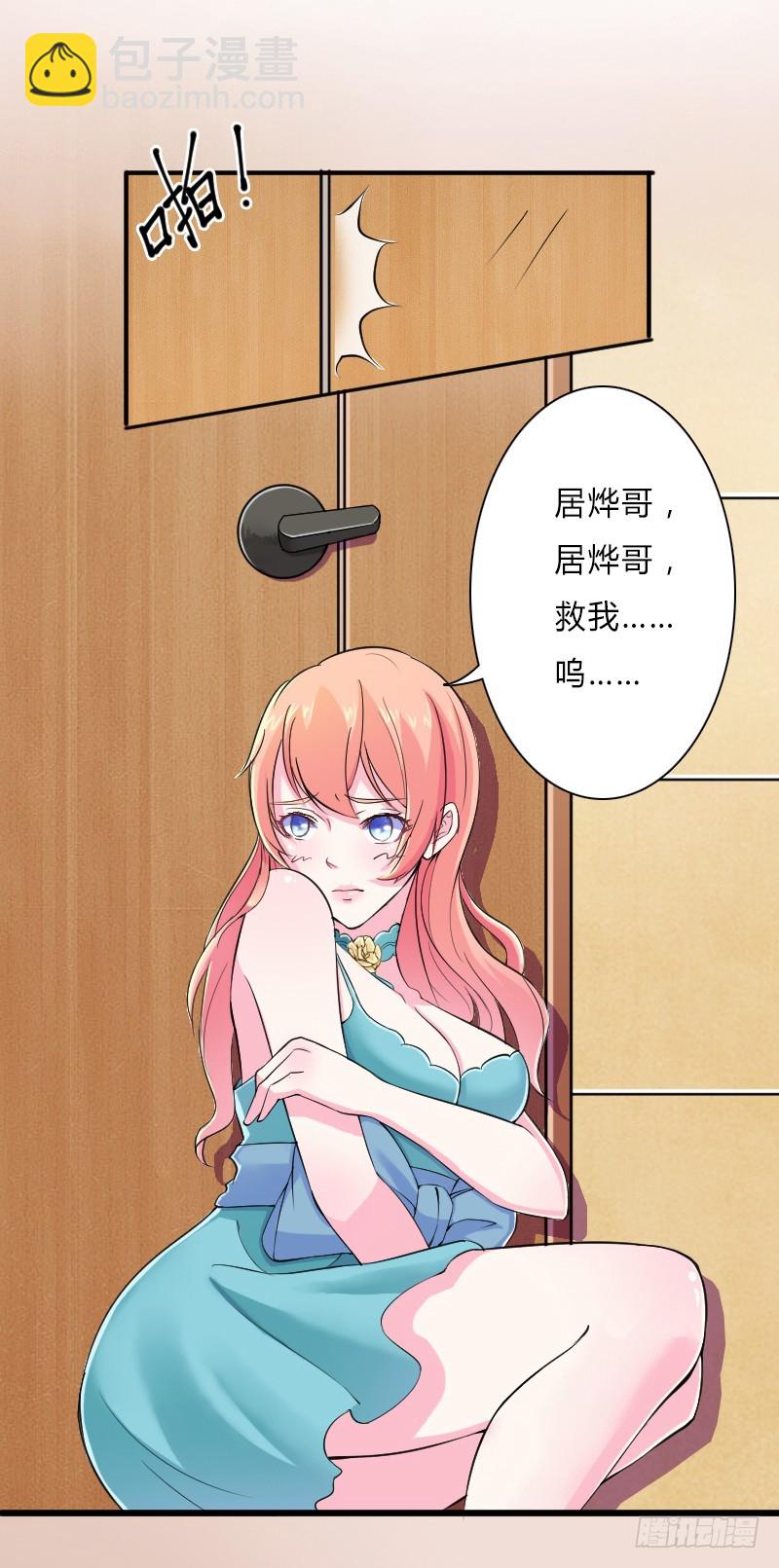 第7话   凶手不是她-第7话