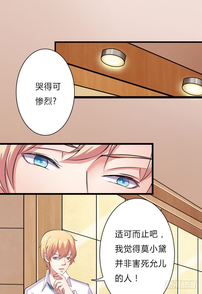 第7话   凶手不是她-第7话