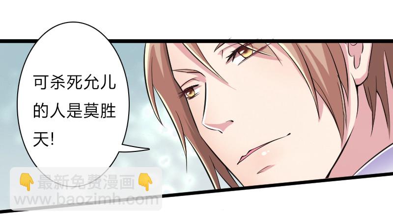 第7话   凶手不是她-第7话