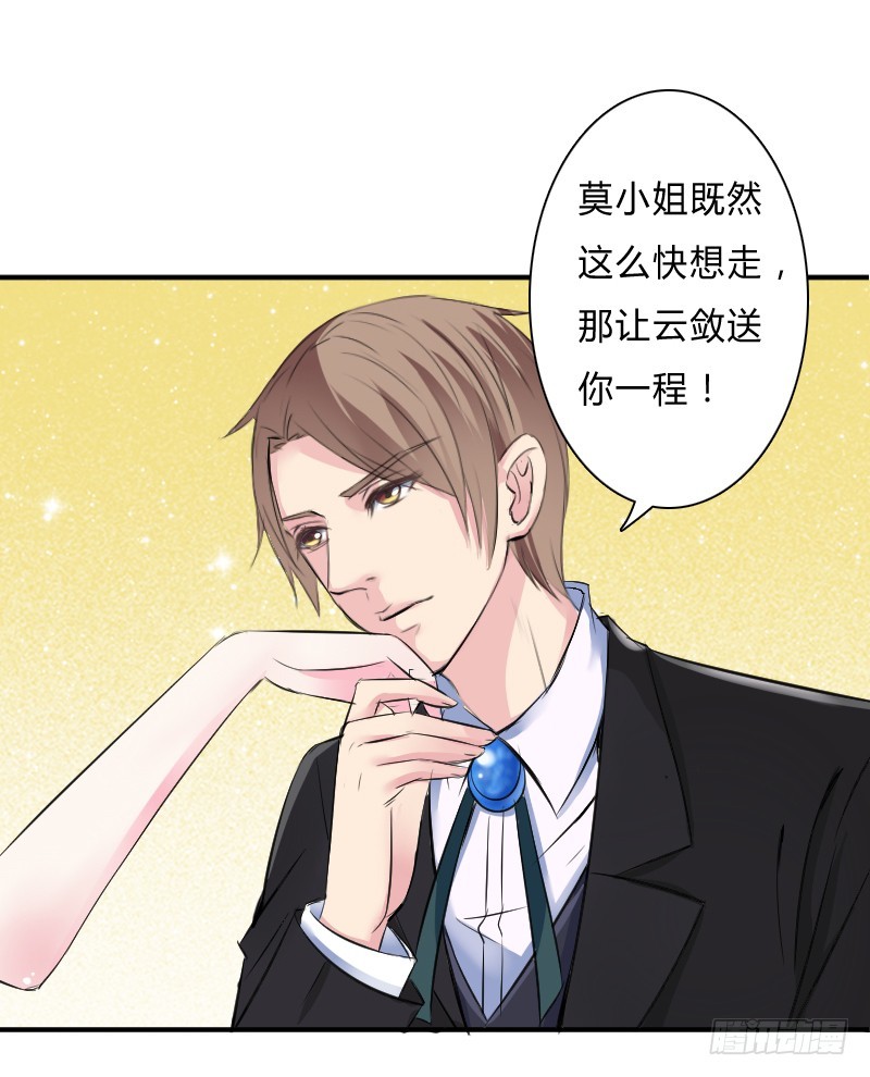 第7话   凶手不是她-第7话