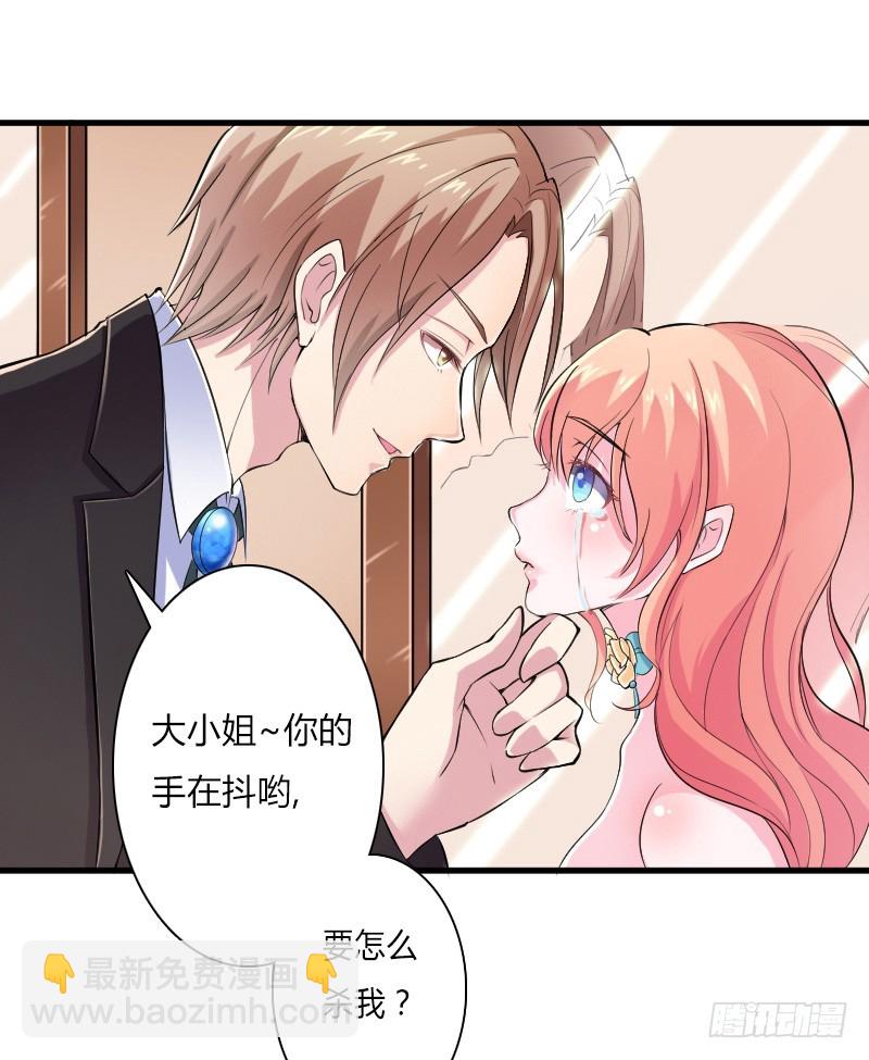 第7话   凶手不是她-第7话