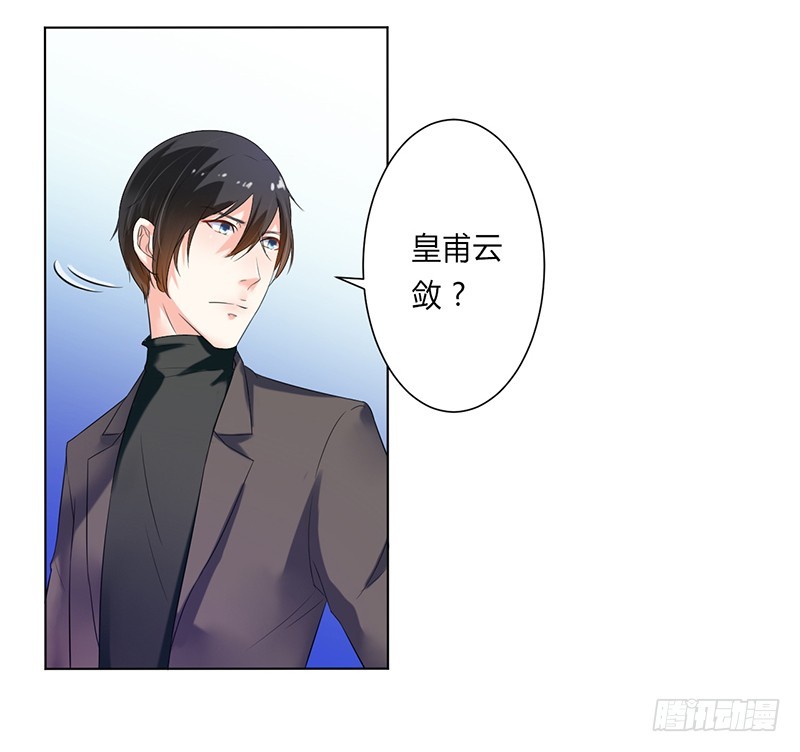 第61话 别想打她的主意-第61话