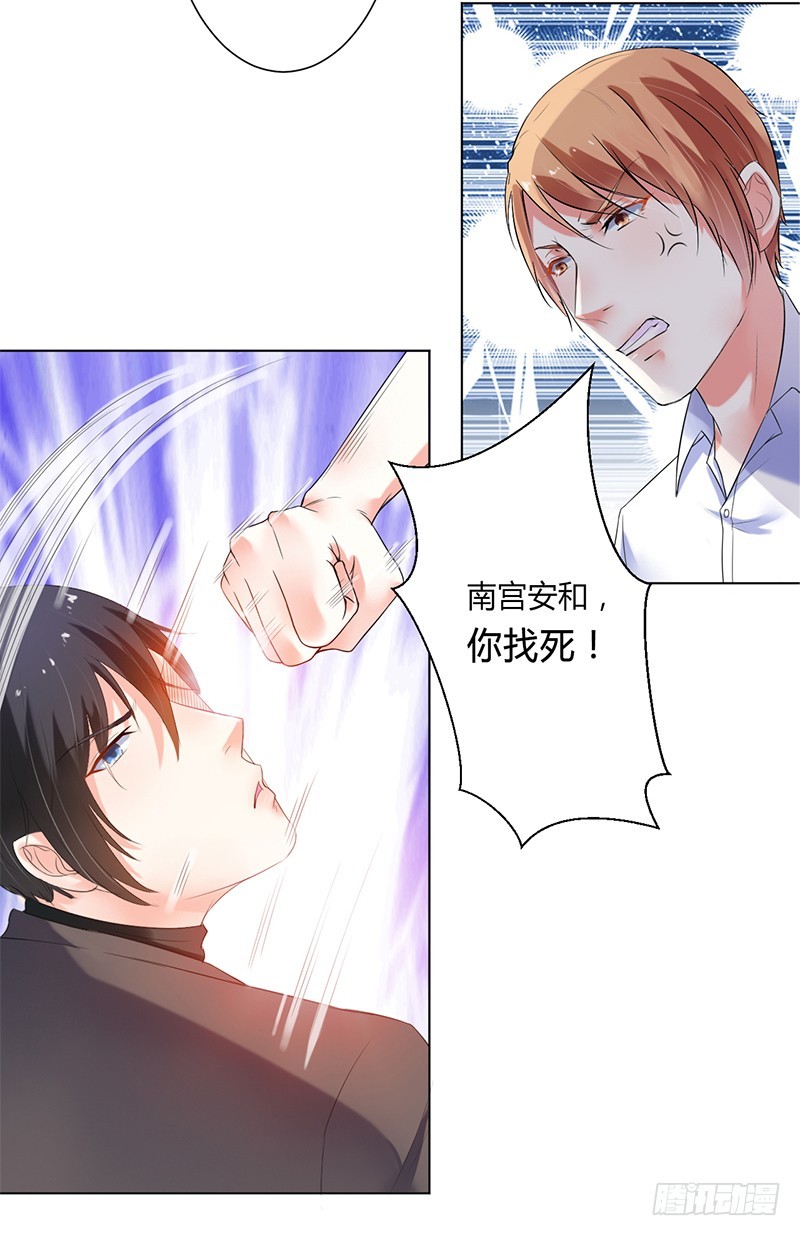 第61话 别想打她的主意-第61话