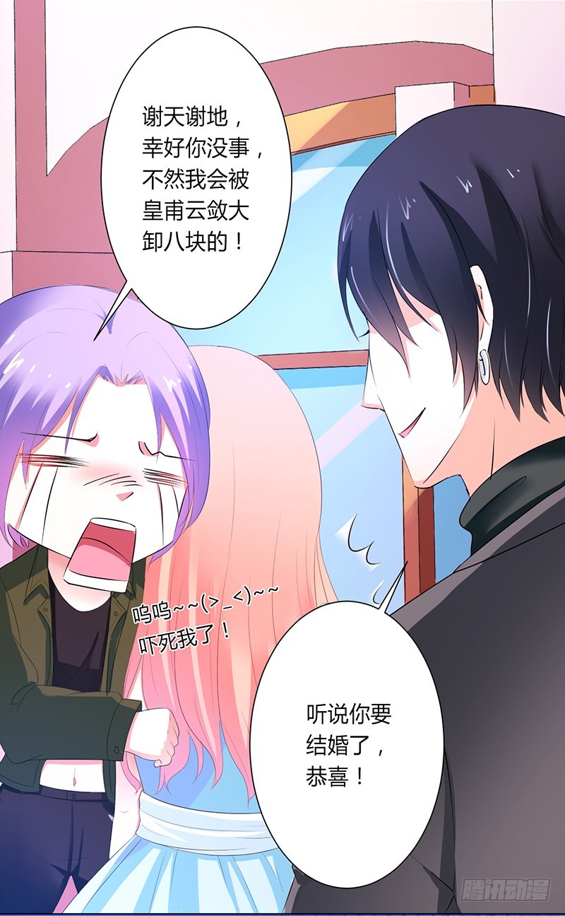 第61话 别想打她的主意-第61话