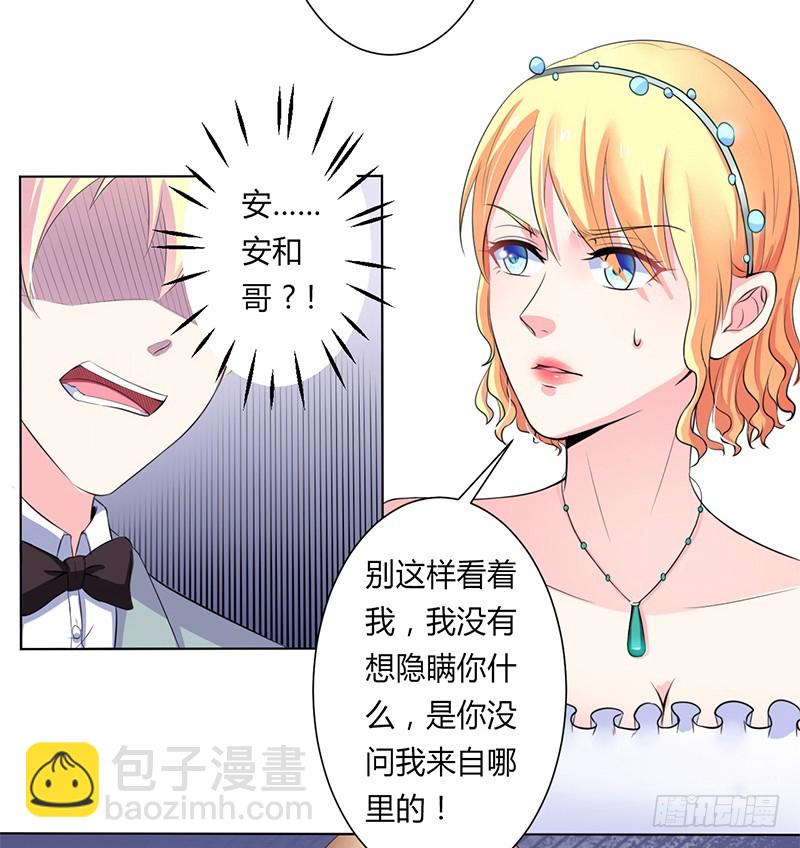 第63话 我想好好爱你-第63话