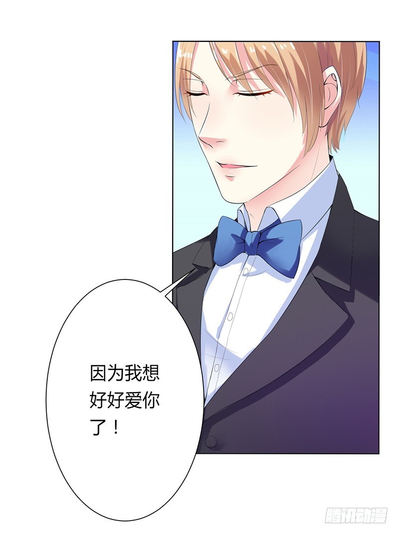 第63话 我想好好爱你-第63话