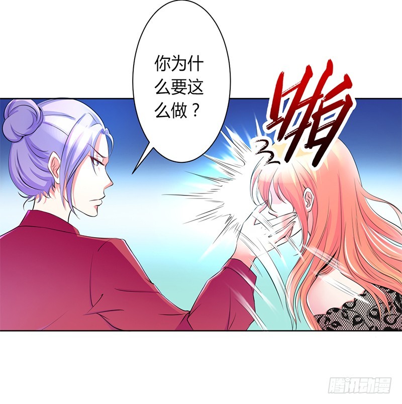 致命寵妻：總裁納命來！ - 第65話 這就是真相 - 4