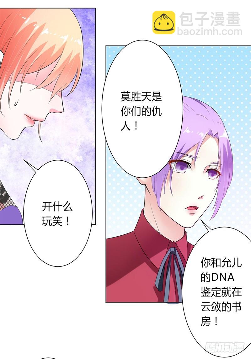 第65话 这就是真相-第65话