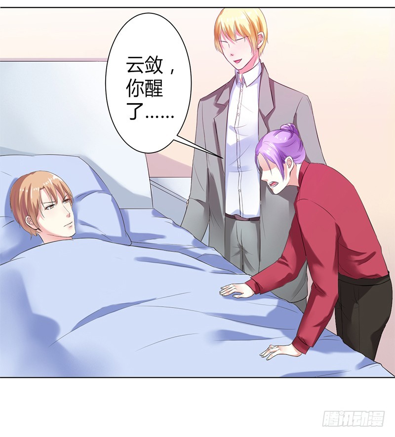 第67话 我又害了他-第67话