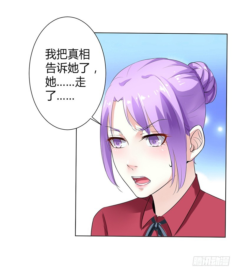 第67话 我又害了他-第67话