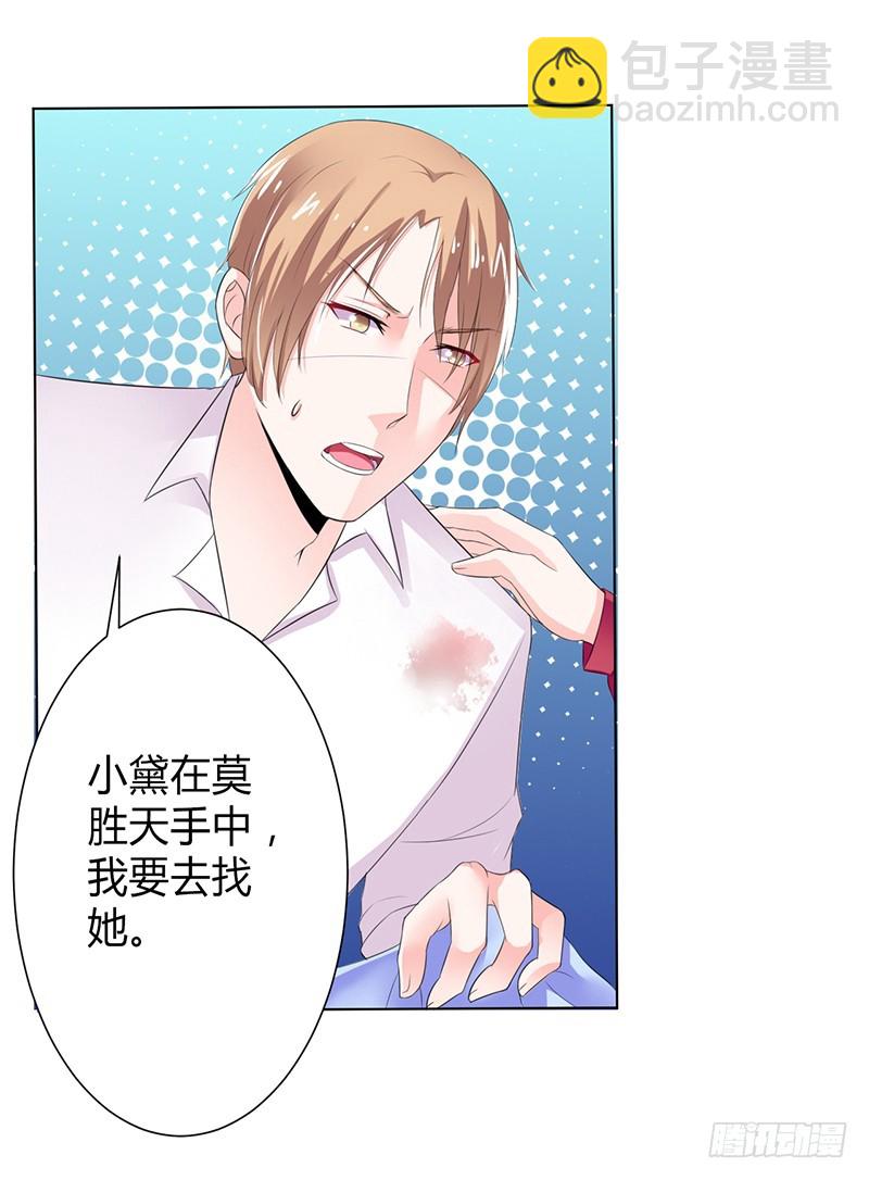 第67话 我又害了他-第67话