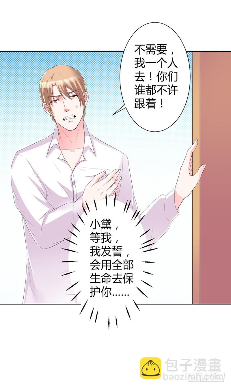 第67话 我又害了他-第67话