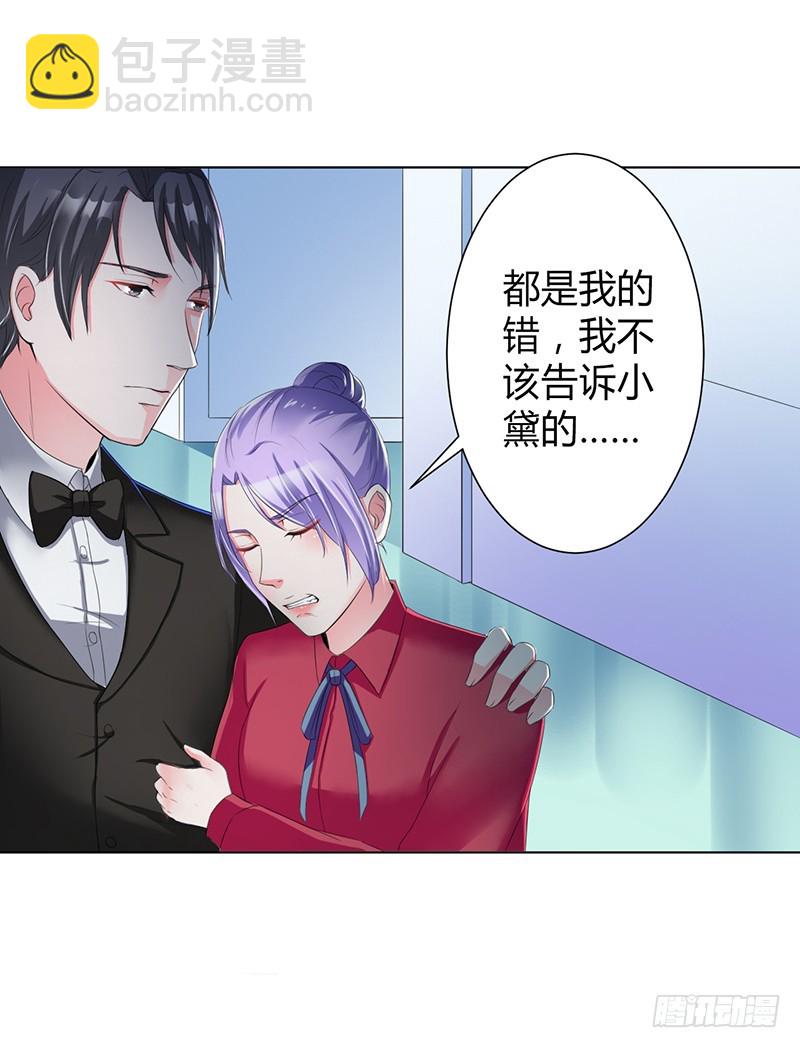 第67话 我又害了他-第67话