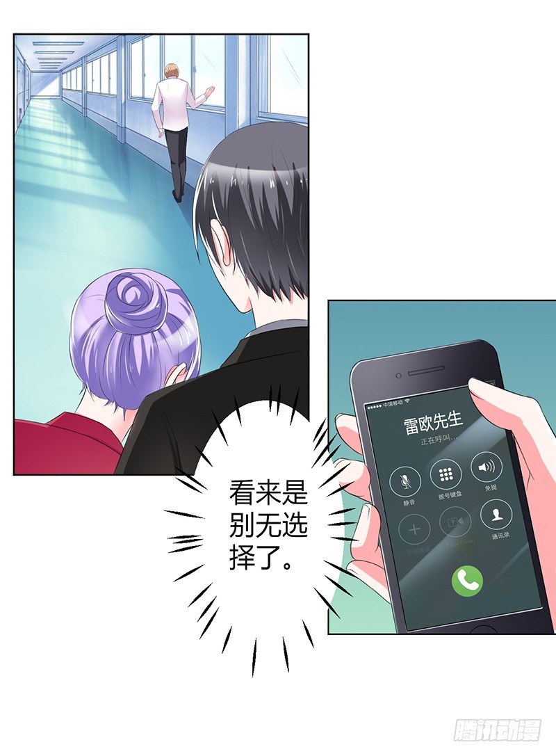 第67话 我又害了他-第67话