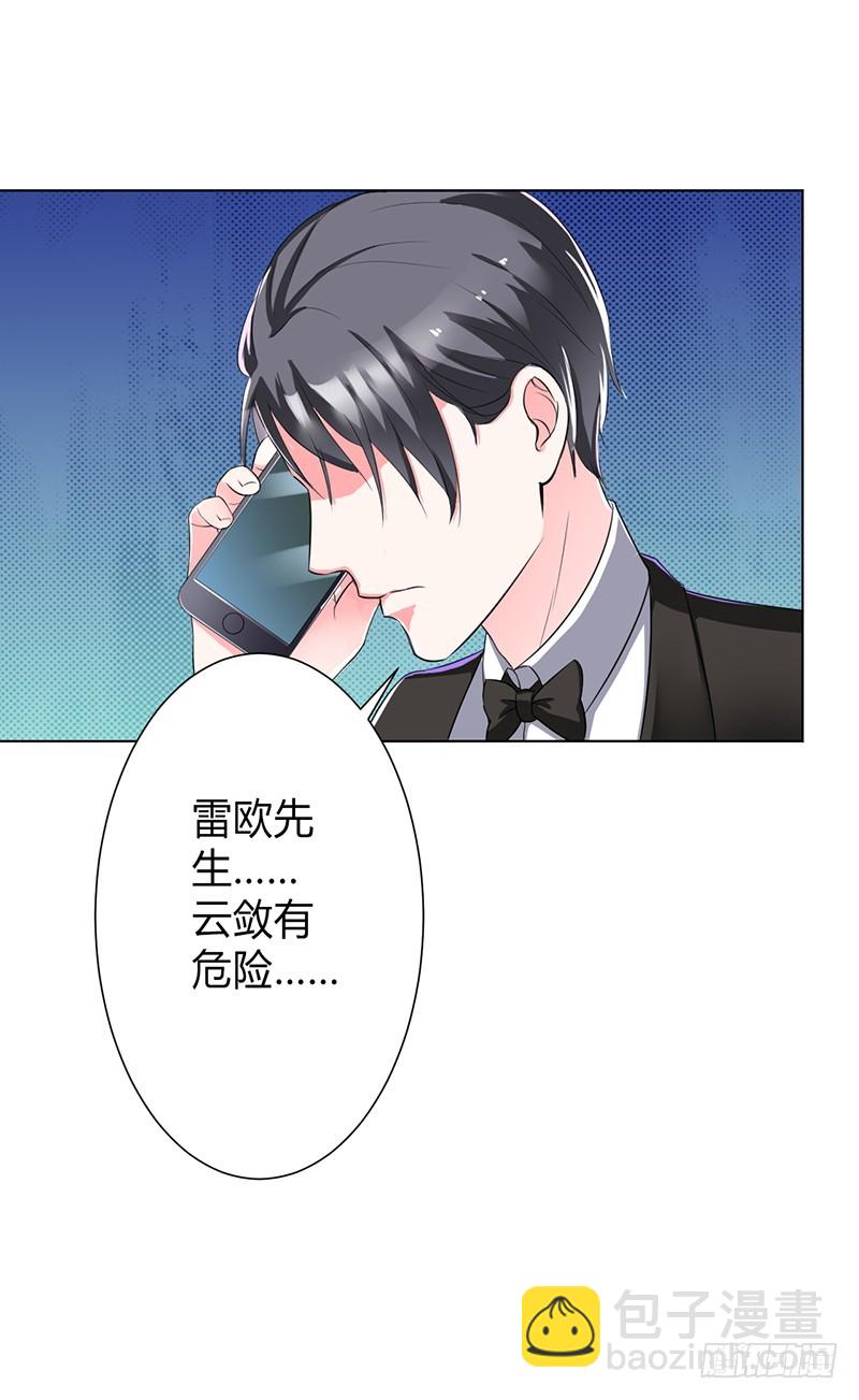 第67话 我又害了他-第67话