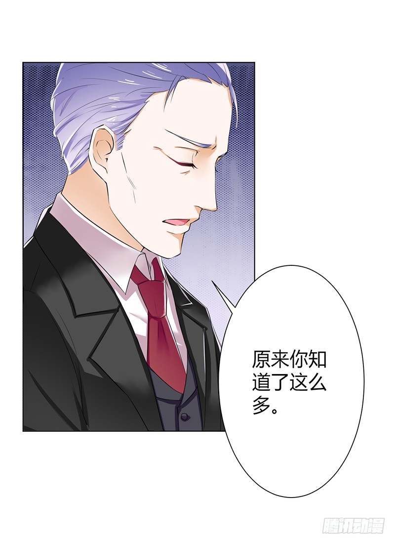 第67话 我又害了他-第67话