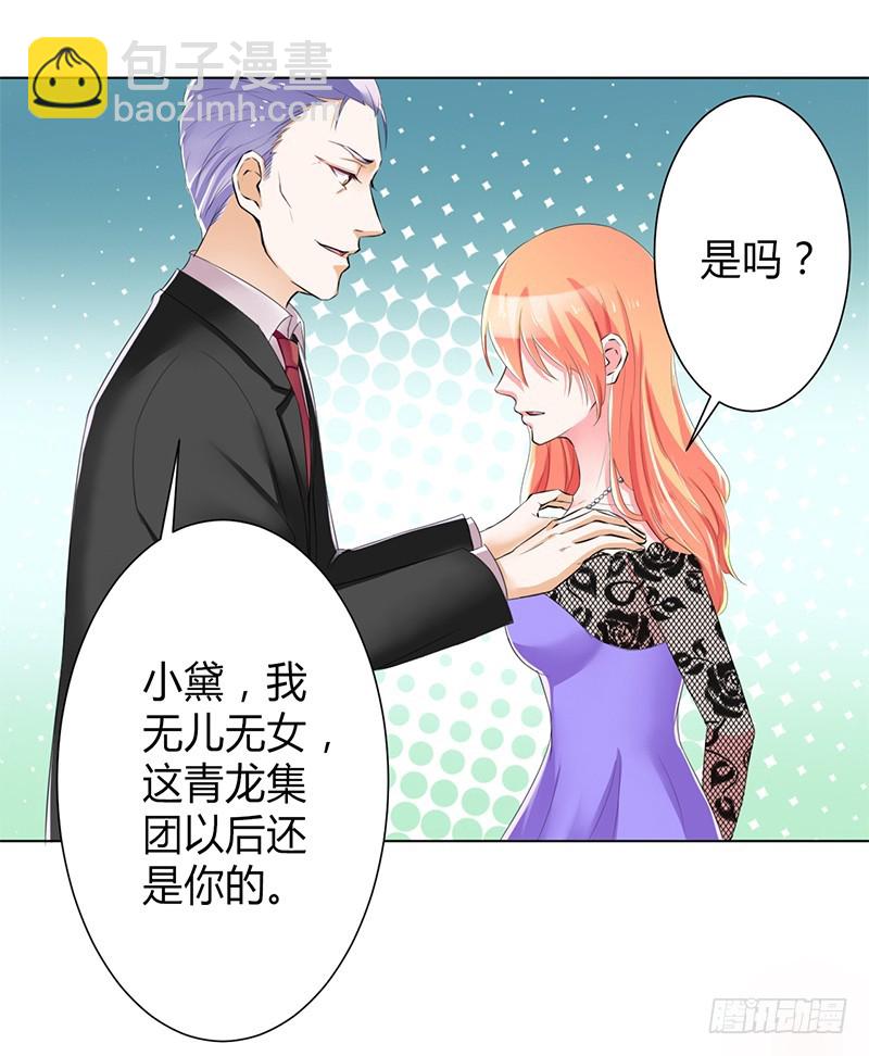 第67话 我又害了他-第67话