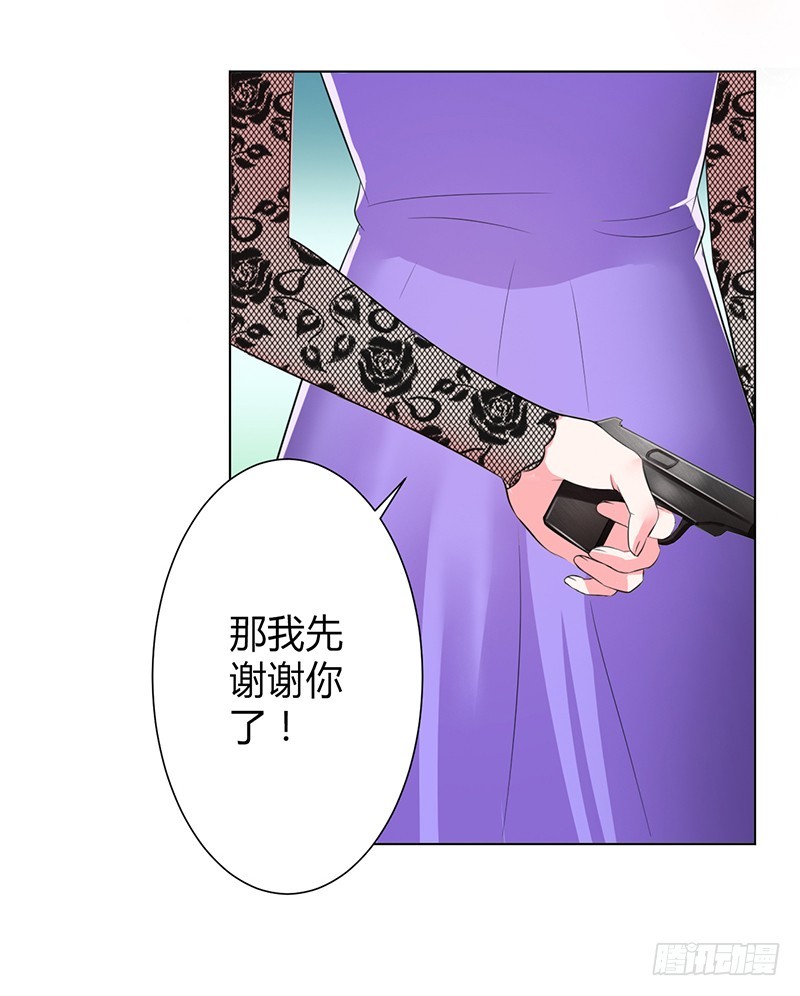 致命寵妻：總裁納命來！ - 第67話 我又害了他 - 6