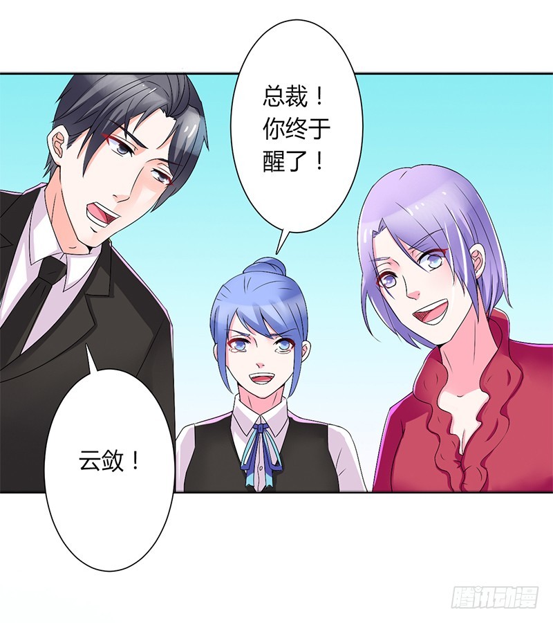 第69话 你不能丢下我一个人-第69话