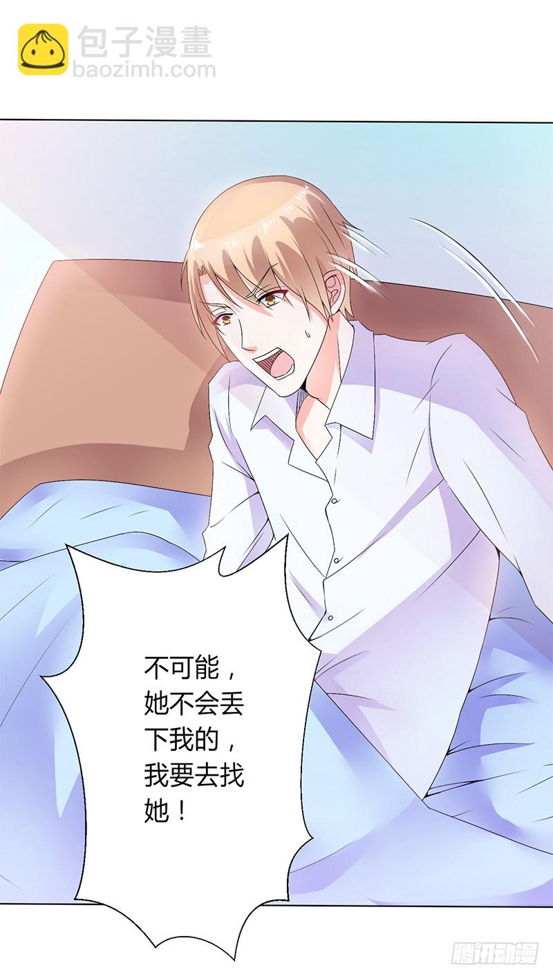 第69话 你不能丢下我一个人-第69话