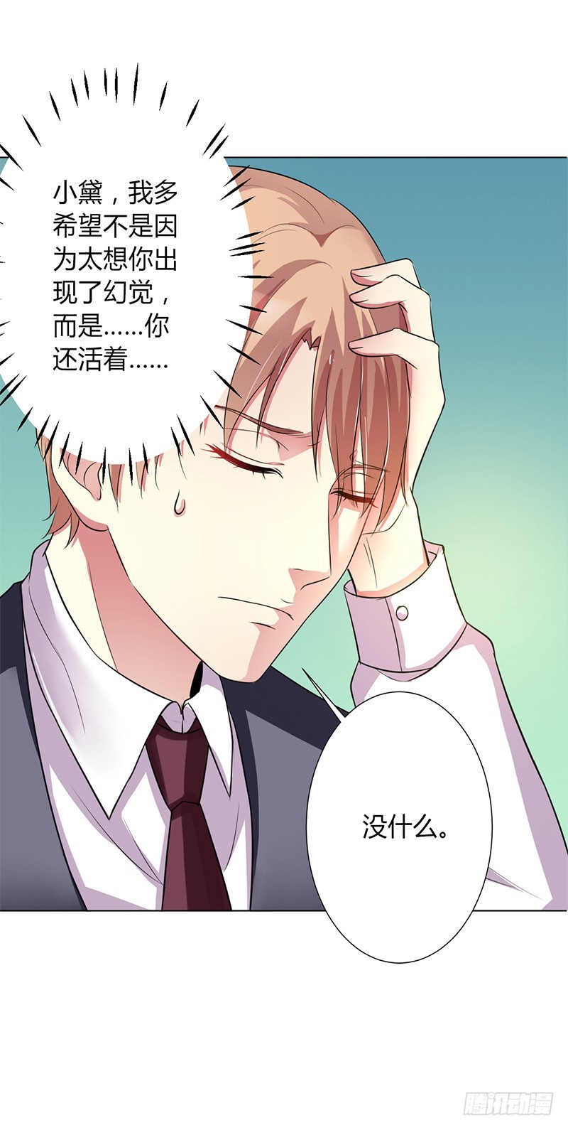 第71话 多希望你还活着-第71话