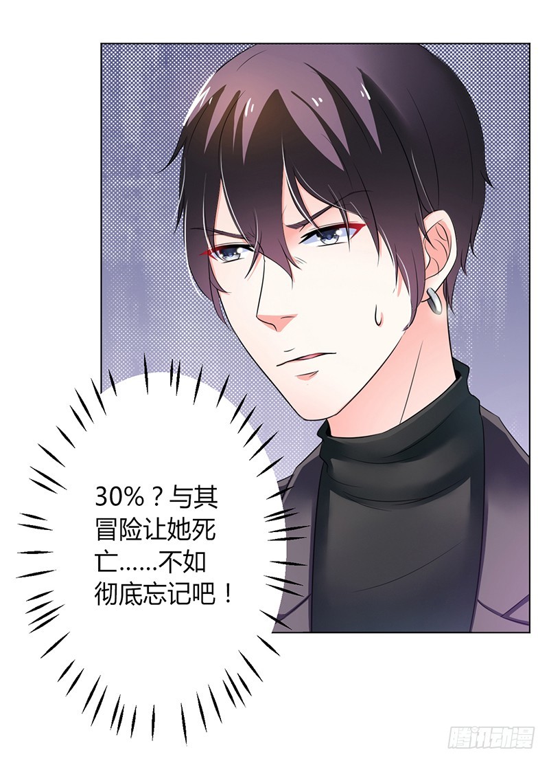 第71话 多希望你还活着-第71话