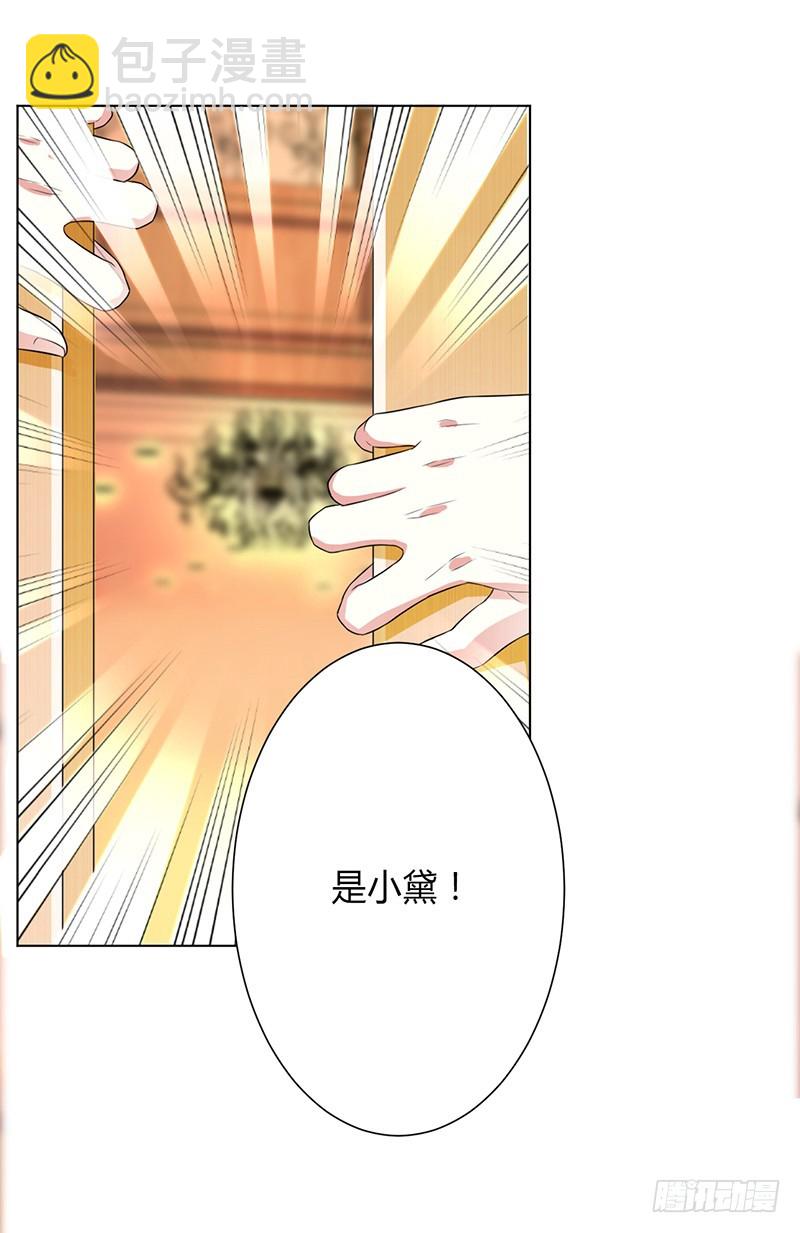 致命寵妻：總裁納命來！ - 第73話 看見她了！ - 6