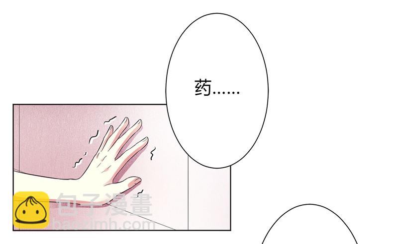 致命寵妻：總裁納命來！ - 第73話 看見她了！ - 3