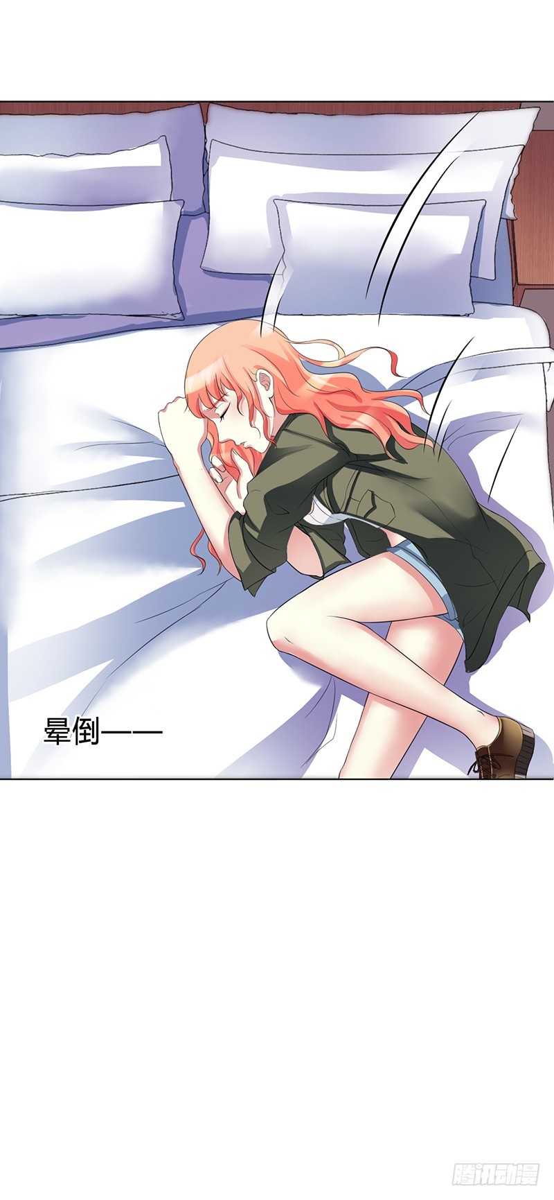 致命寵妻：總裁納命來！ - 第73話 看見她了！ - 3