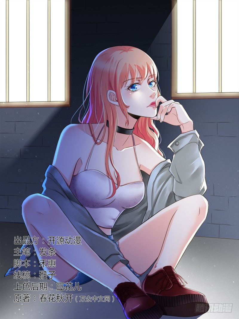 第75话 真的是你-第75话