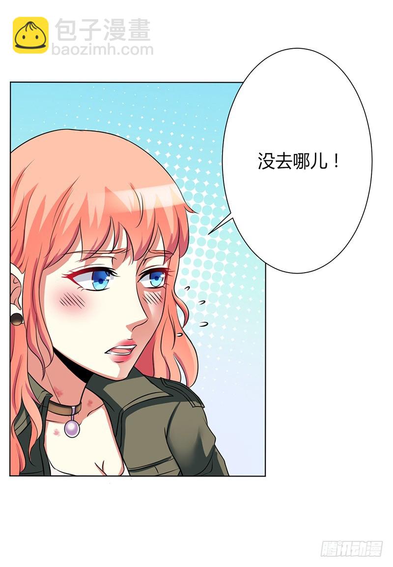 致命寵妻：總裁納命來！ - 第75話 真的是你 - 4