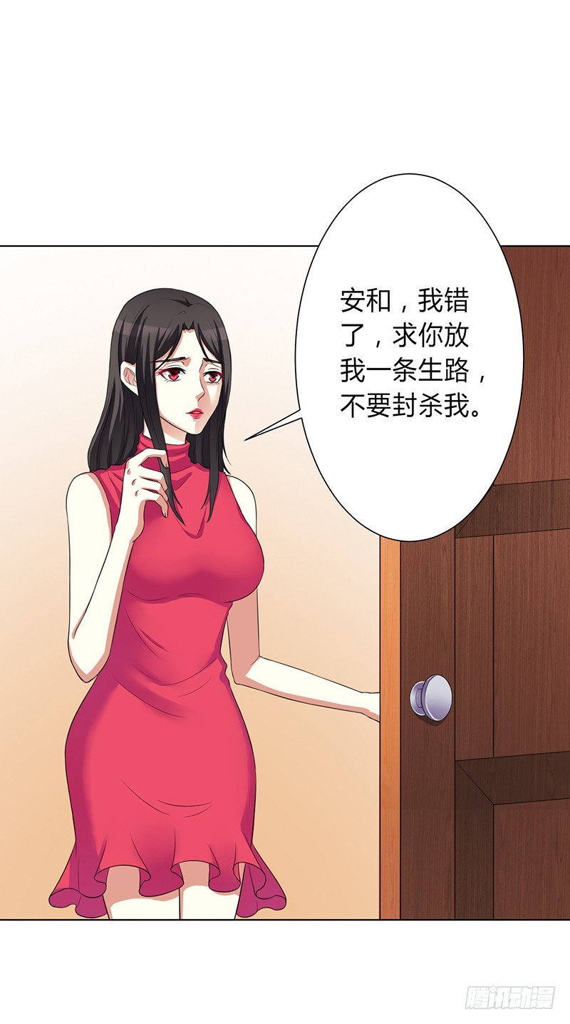 第77话 不许任何人伤害她-第77话