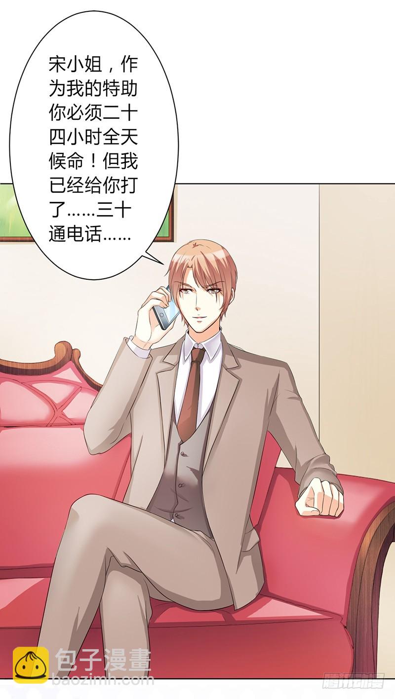 第77话 不许任何人伤害她-第77话