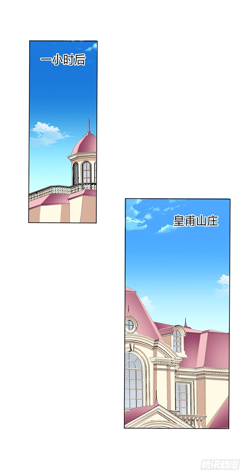 第77话 不许任何人伤害她-第77话