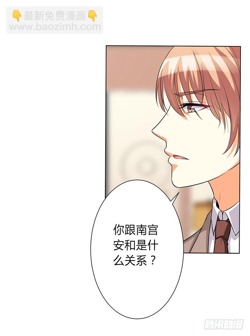 第77话 不许任何人伤害她-第77话